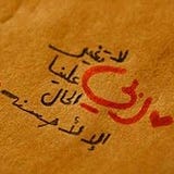 Abd Elrhman Mansour
