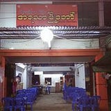 Sai Myint Sayarsan