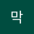 사막