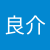 内橋良介