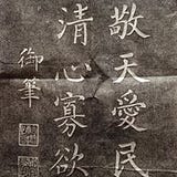 Alkali Shen