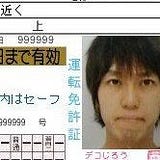 Yuta Fukunishi