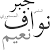 Nawaf Alsulami