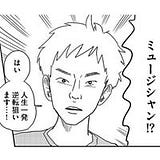 Kijima Masashi