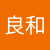 大窪良和