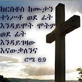 Ayda Tadesse