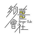 Ginger Club