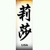 Lisa Kim