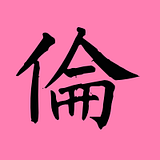 lunlun