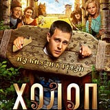 Filmovita Sluga 2019 Filmovi O N L I N E Uhd Film Sa Prevodom Cijeli Filmovizija By Serf Movies Medium