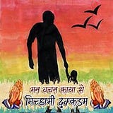 Ajay Jain