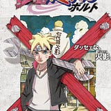 Download Boruto Naruto Next Generations I Can T Stay In My Slim