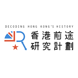 Decoding Hong Kong's History