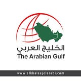 الخليج العربي