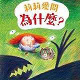 童書裡的荒漠甘泉
