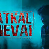 Watch Hd 1080p Aatkal Thevai 2021 Full Pelicula OÉ´line By S Lag G I N S Ucks Real Streaming Hdmovie Online Hd Aatkal Thevai 2021 Feb 2021 Medium Aatkal thevai is a drama movie released on february 5th 2021 and has been directed by sakthee sivan. watch hd 1080p aatkal thevai
