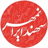 سهند ایرانمهر
