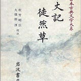 Hōjōki