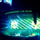 在香港聽歌看戲