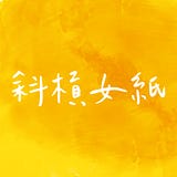 斜槓女紙