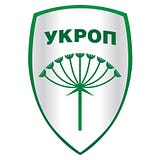УКРОП