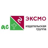 Пресс-служба Эксмо-АСТ