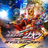 123movies Kamen Rider Zi O Next Time Geiz Majesty Hd Full Video Online English Dub 2020 By Velvet Buzzsaw 2019 Full Movie Hd For Free Kamen Rider Zi O Next Time Geiz