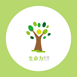 生命力新聞