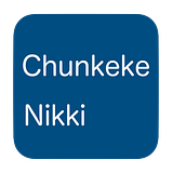 chunkeke-nikki