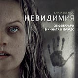 Omul Invizibil The Invisible Man 2019 Film Online Subtitrat In Romana By Omul Invizibil Jun 2020 Medium