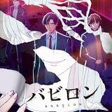 Babylon (2019) Engsubs