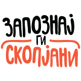 Zapoznaj Gi Skopjani
