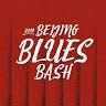 何為布魯斯舞蹈 What Is Blues Dancing Live And Breathe The Blues 凝神深呼吸 By Beijing Blues Bash Medium