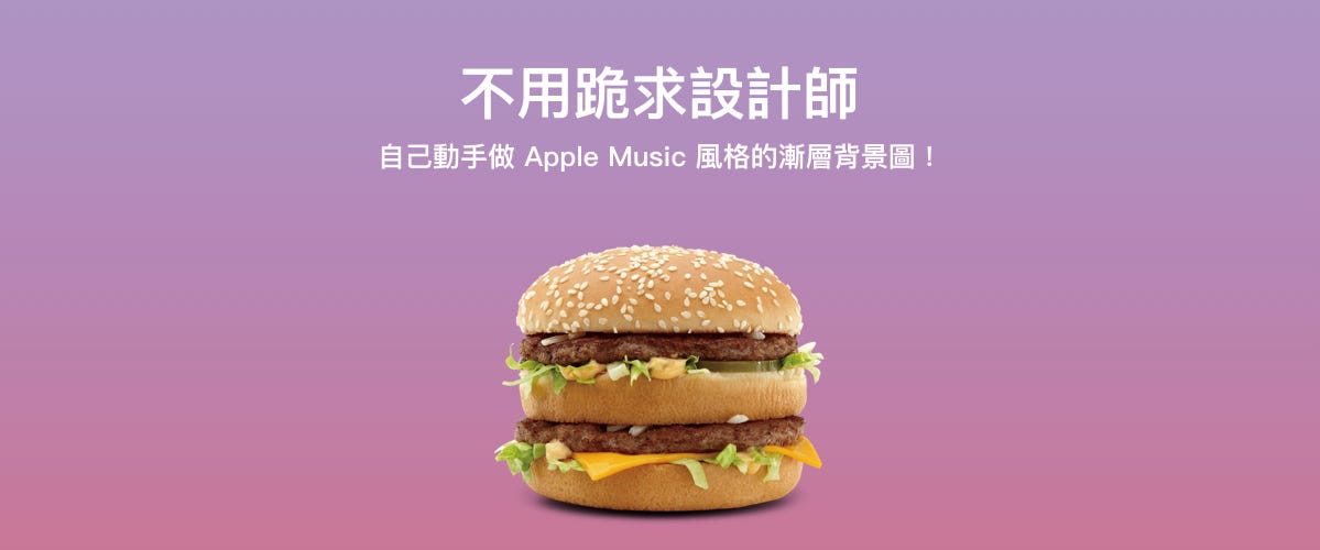 Keynote 自己動手做apple Music 風格的漸層背景圖 By 林子威 Alex Lin Letsoffice Archive Medium