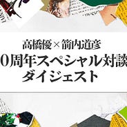 歌詞翻譯 高橋優 I Love You Kns Notes Medium