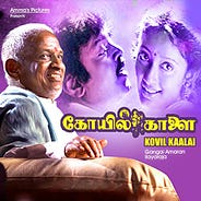 Projekt Ilaiyaraaja Season Ii 36 365 Remembering Jayalalitha Thavikuthu Thayanguthu Sylvianism Movie title nadhiyai thedi vandha kadal unbelievable director b.lenin directs actor j jayalalithaa for 1st time. projekt ilaiyaraaja season ii 36 365