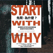教練 價值兆元的管理課 打球需要教練 你有想過職場上也需要 教練 嗎 德瑞克的敏捷咖啡