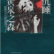 森博嗣 再度封印 讀後感 森博嗣的犀川 萌繪系列 S M系列 一直讀到現在算是第五集了 By こゆき 再忙也要來本書 森博嗣 再度封印 讀後感 森博嗣的犀川 萌繪系列 S M系列 一直讀到現在算是第五集了 By こゆき 再忙也要來本書