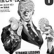 人生で大事なことはエリアで学んだ 新谷かおる先生ありがとうございました By いしたにまさき シン みたいもん