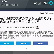 Html Css たかがフェードイン フェードアウトするだけの挙動に全力で取り組んだ結果 最強のcssができてしまった話 最強 By Eureka Inc Eureka Engineering Medium