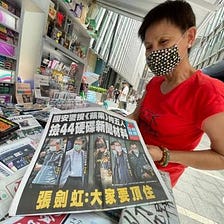 The Raid on Apple Daily and beyond｜Edward Chin