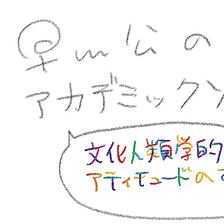 アカデミックソルター 早川公 Medium