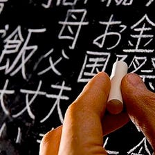 Business Japanese Phrase For Work Osaki Ni Shitsureishimasu By Hoang Ngọc Coto Academy Medium