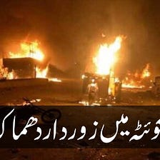 Heavy explosion in Quetta.