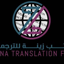 The Sudanese Translation Startup: Zeena Translation Firm