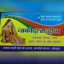 rajputi poshak shivganj