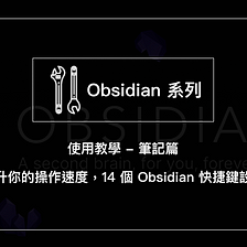 Obsidian 使用教學 筆記篇09 Markdown 沒有想像中那麼難 只需要學會這3 個語法就能上手markdown By 朱騏 Pm的生產力工具箱 Medium