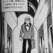 藤子 F 不二雄 ノスタル爺 ヤバかった 抱けえっ 抱けーっ Http Amzn To 2d0cxla P 170 By Makoto Ogasawara Medium