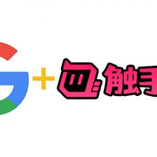 Google Invests In Chinese Mobile Live Streaming Startup