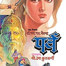 Parva (Marathi): An epic masterpiece